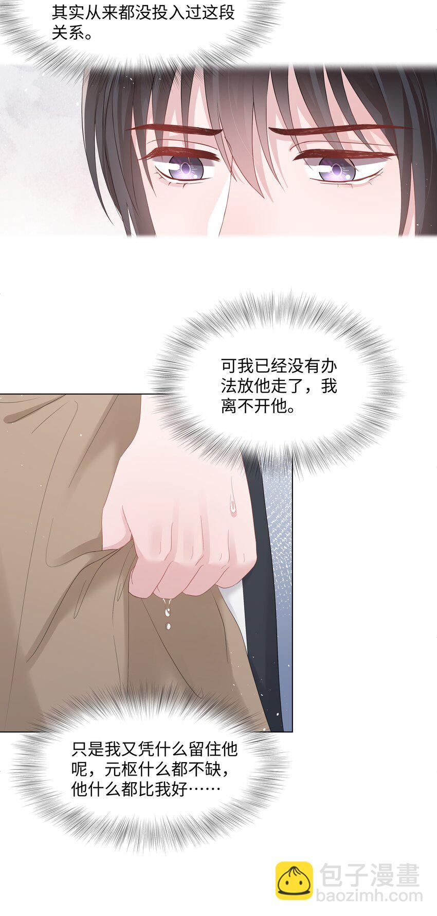 052 我离不开他-第52话