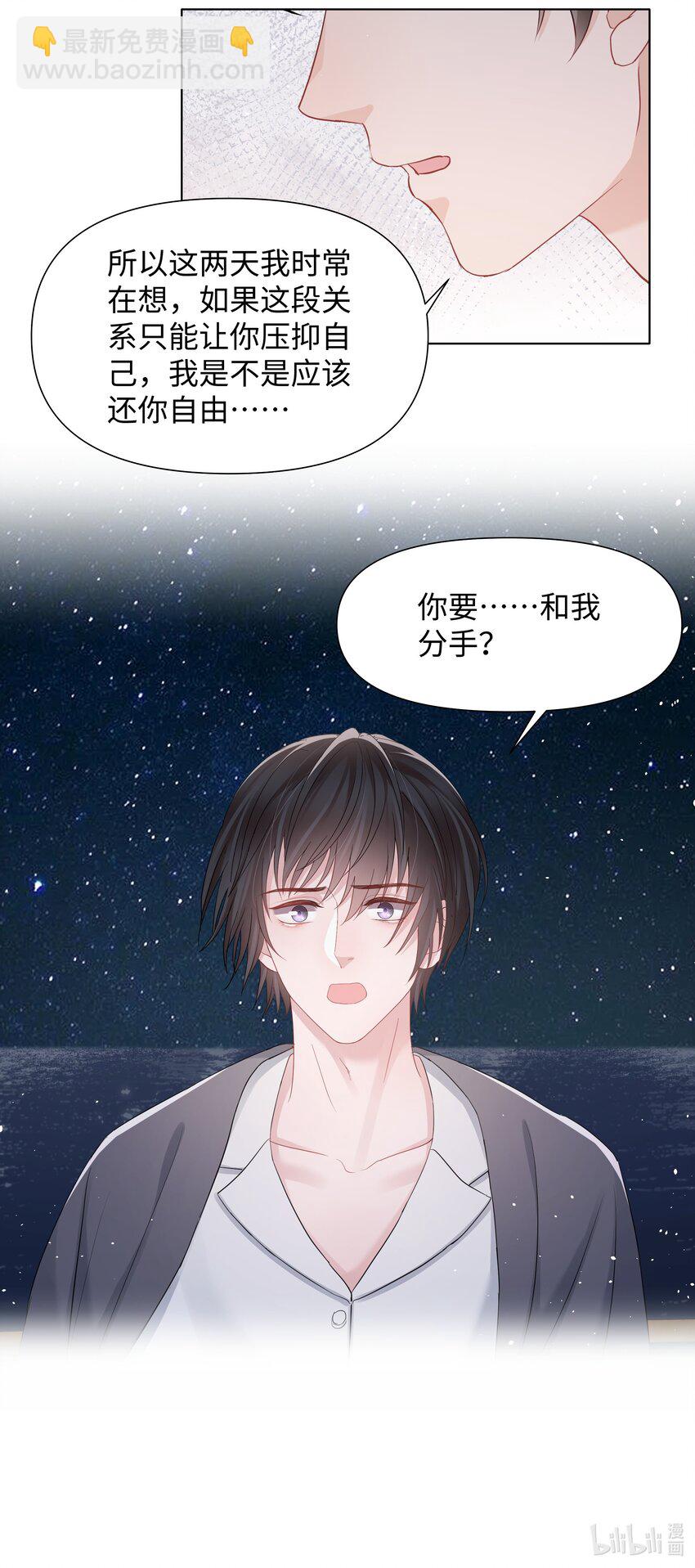 054 分手-第54话