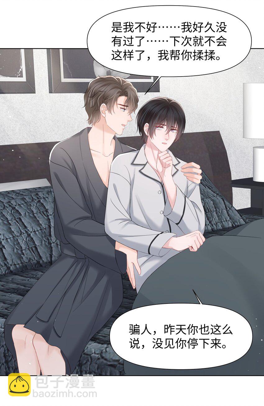 054 分手-第54话