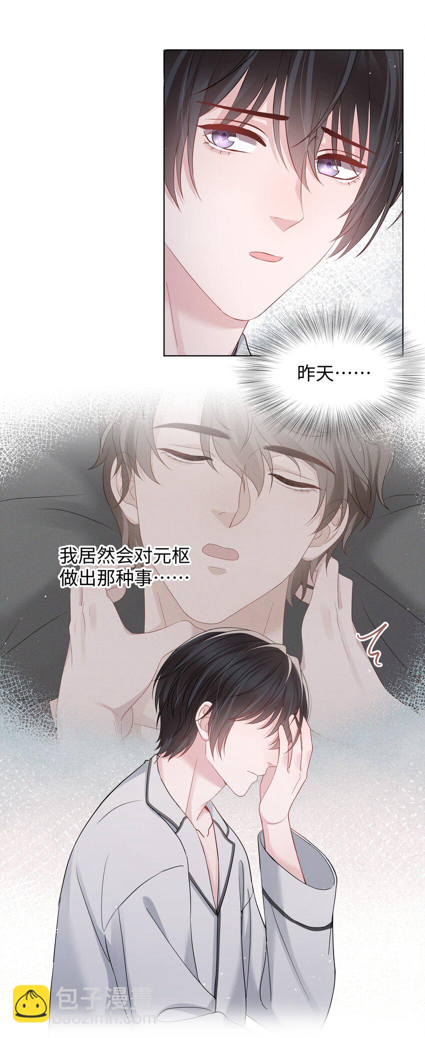 054 分手-第54话
