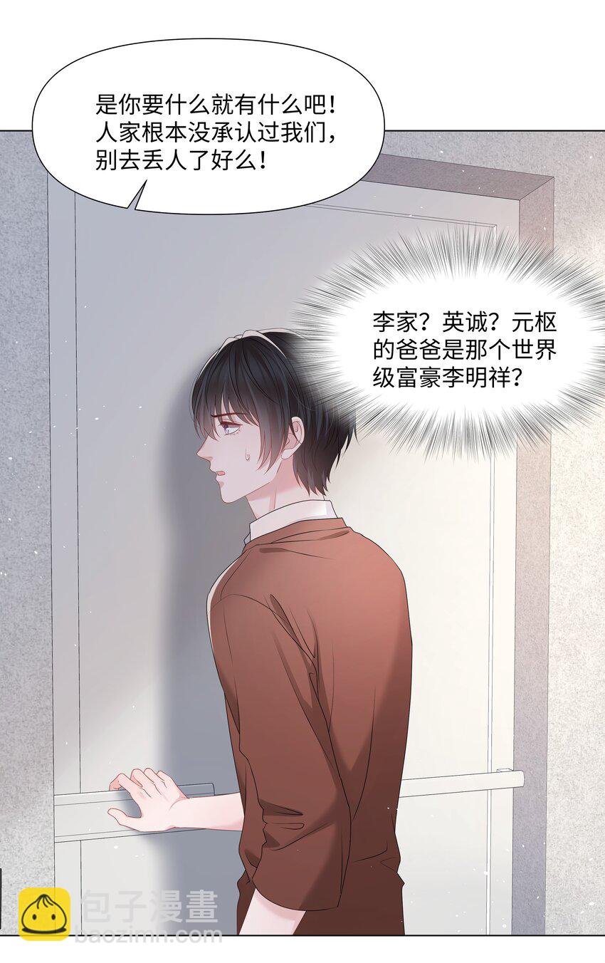 056 最大的宝藏-第56话