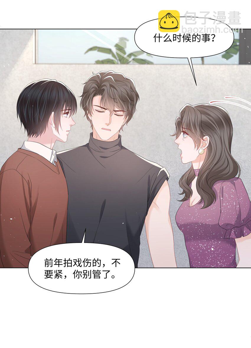 056 最大的宝藏-第56话