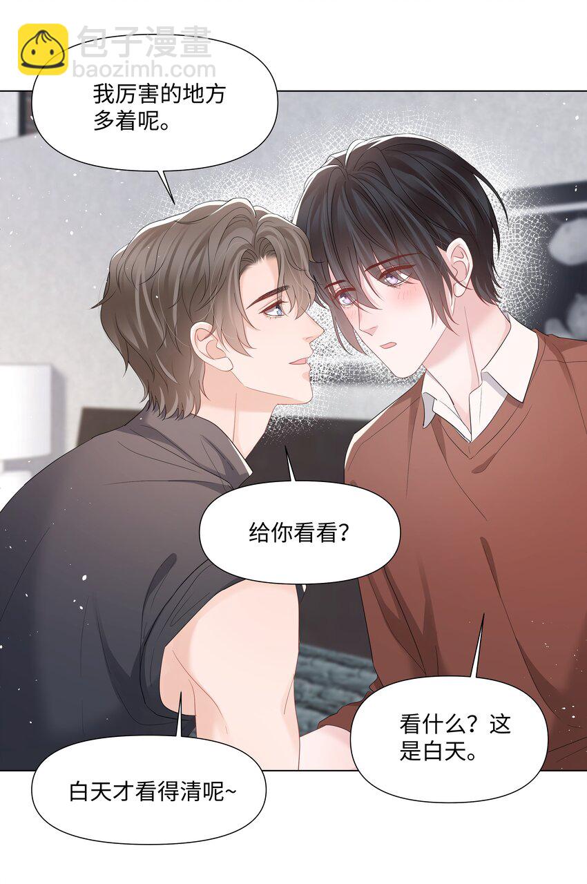 056 最大的宝藏-第56话