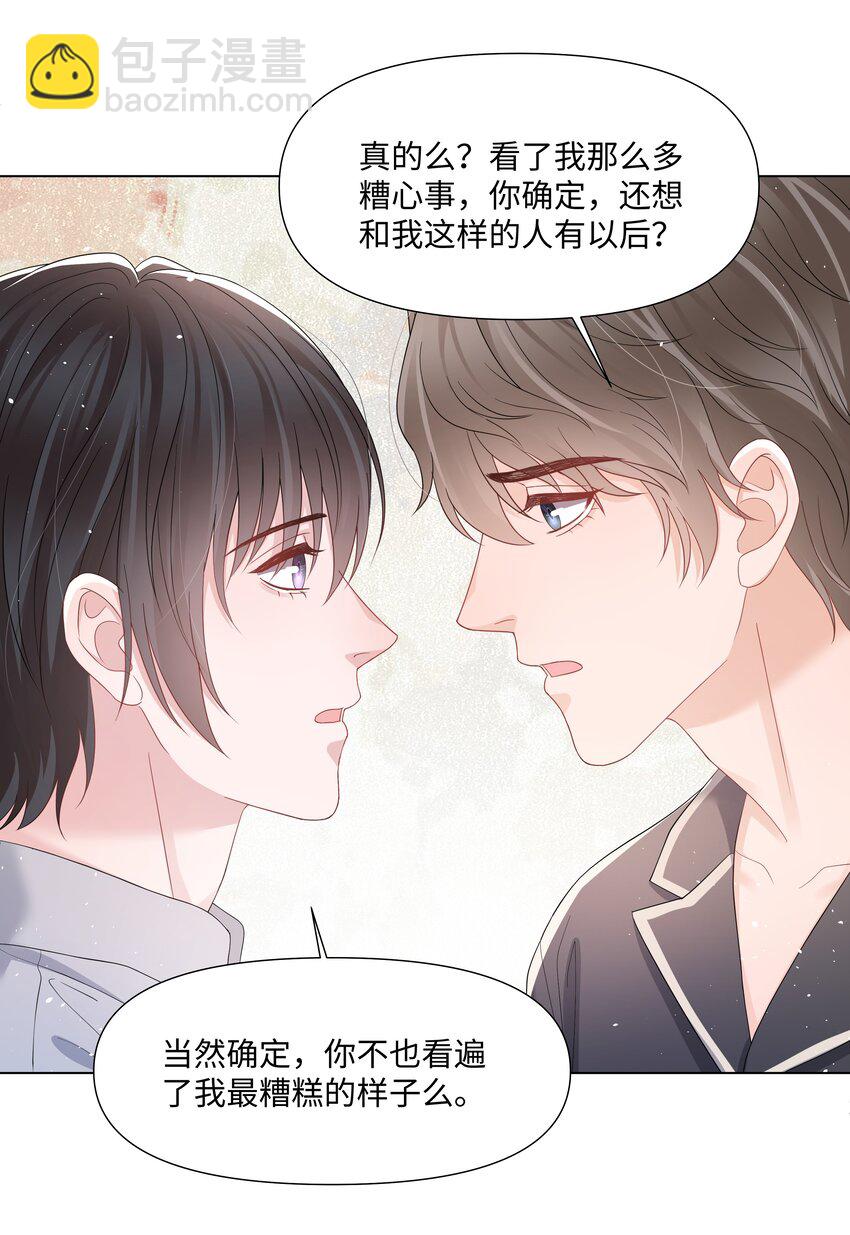 056 最大的宝藏-第56话