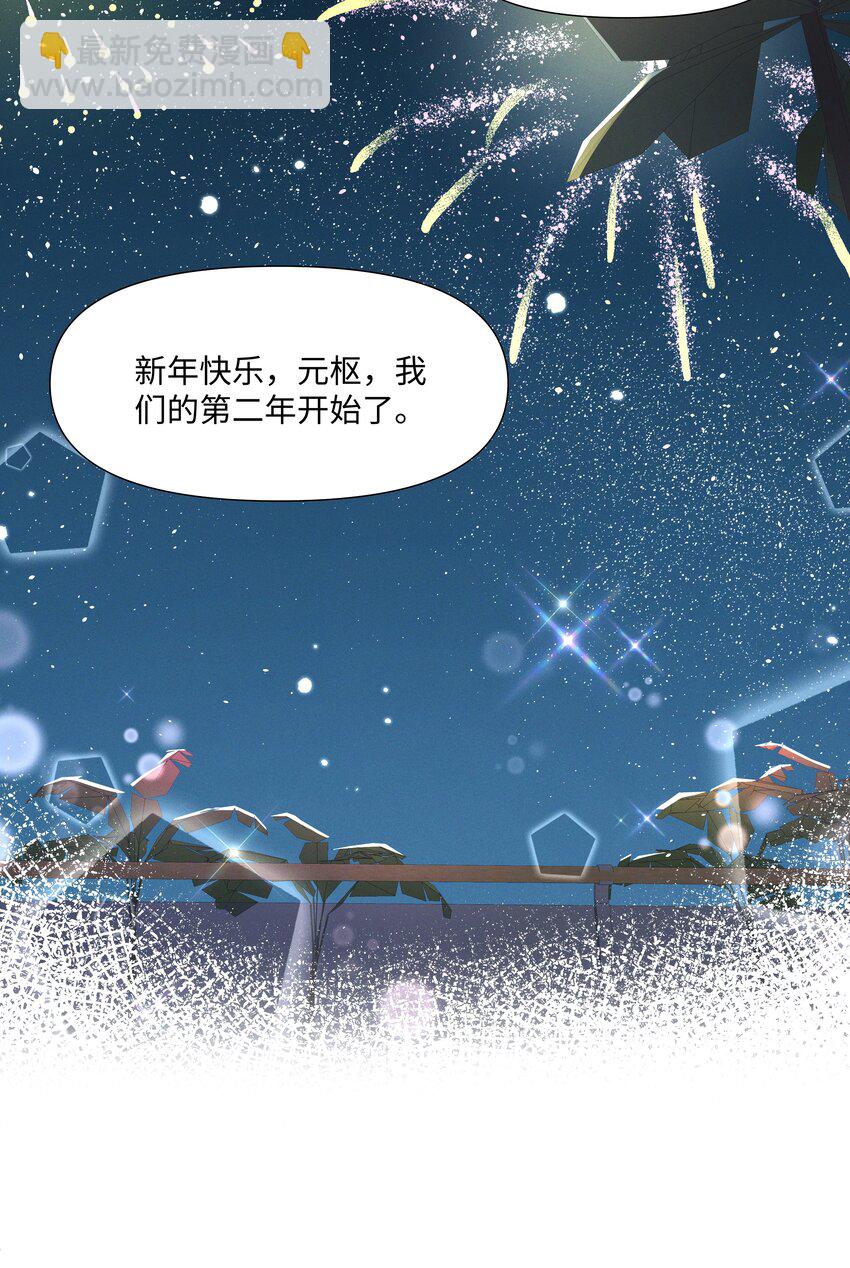 056 最大的宝藏-第56话