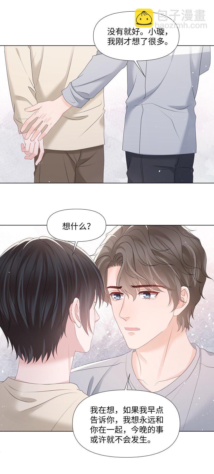 056 最大的宝藏-第56话