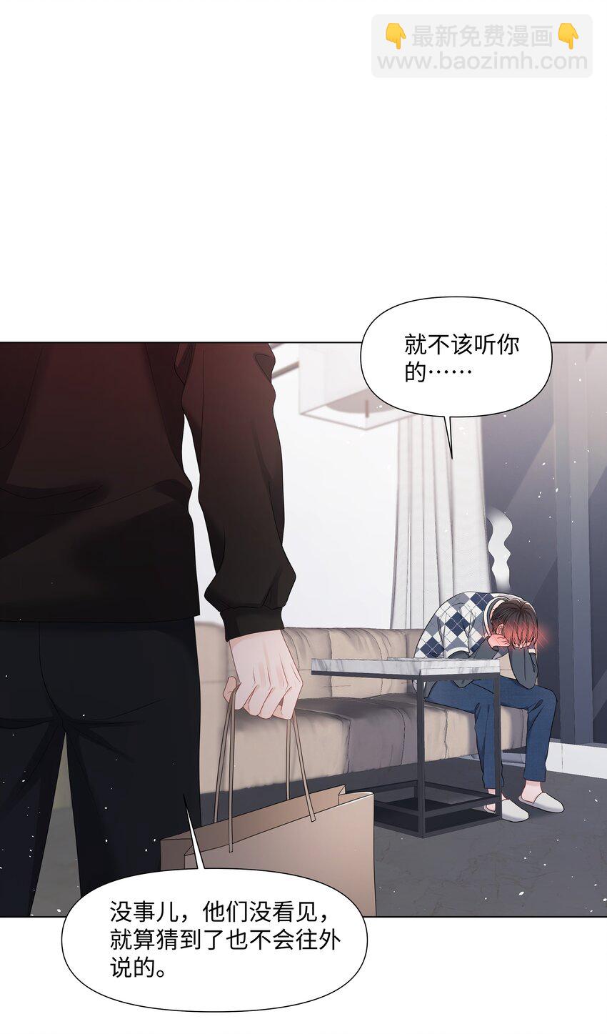 060 色诱-第60话