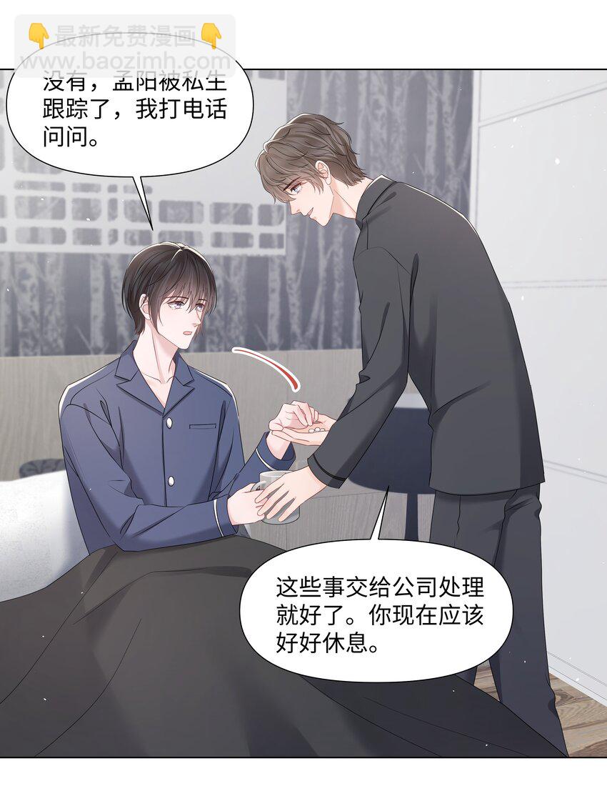 064 不想和别人分享你-第64话