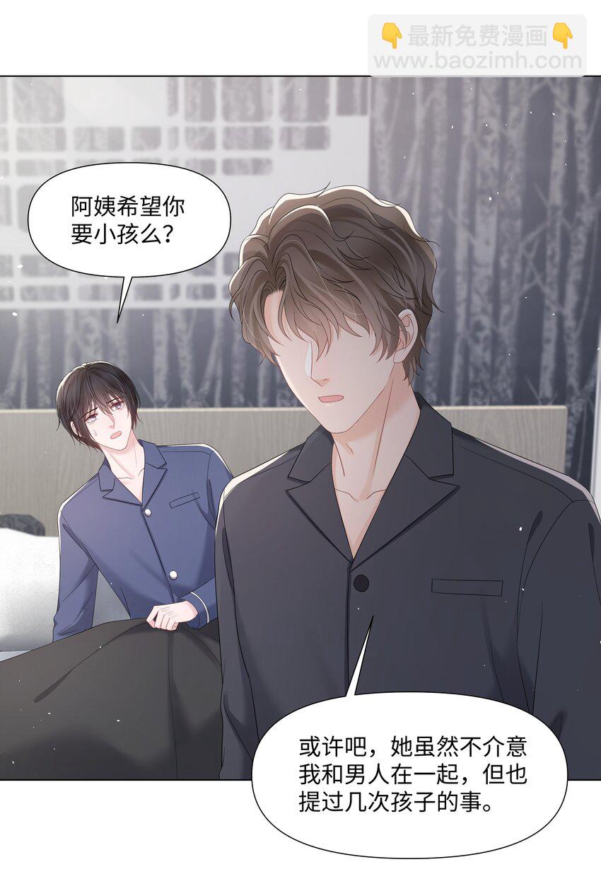 064 不想和别人分享你-第64话