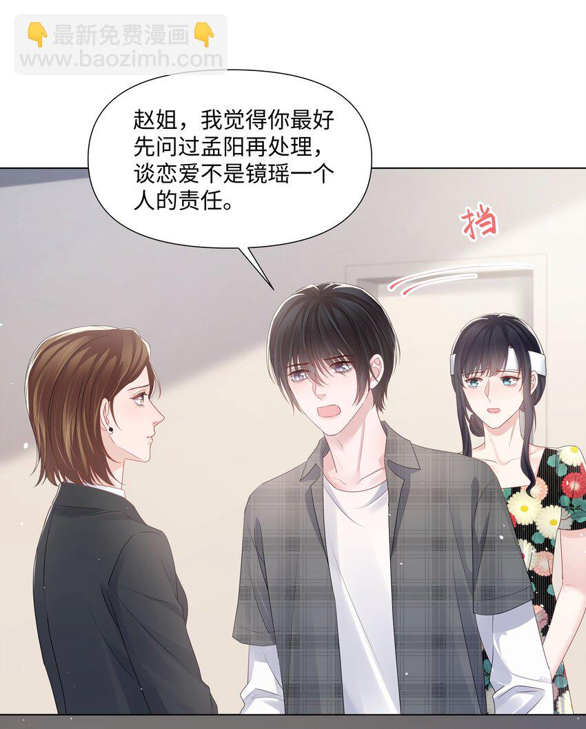 066 不想错过你-第66话
