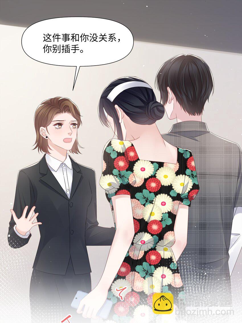 066 不想错过你-第66话