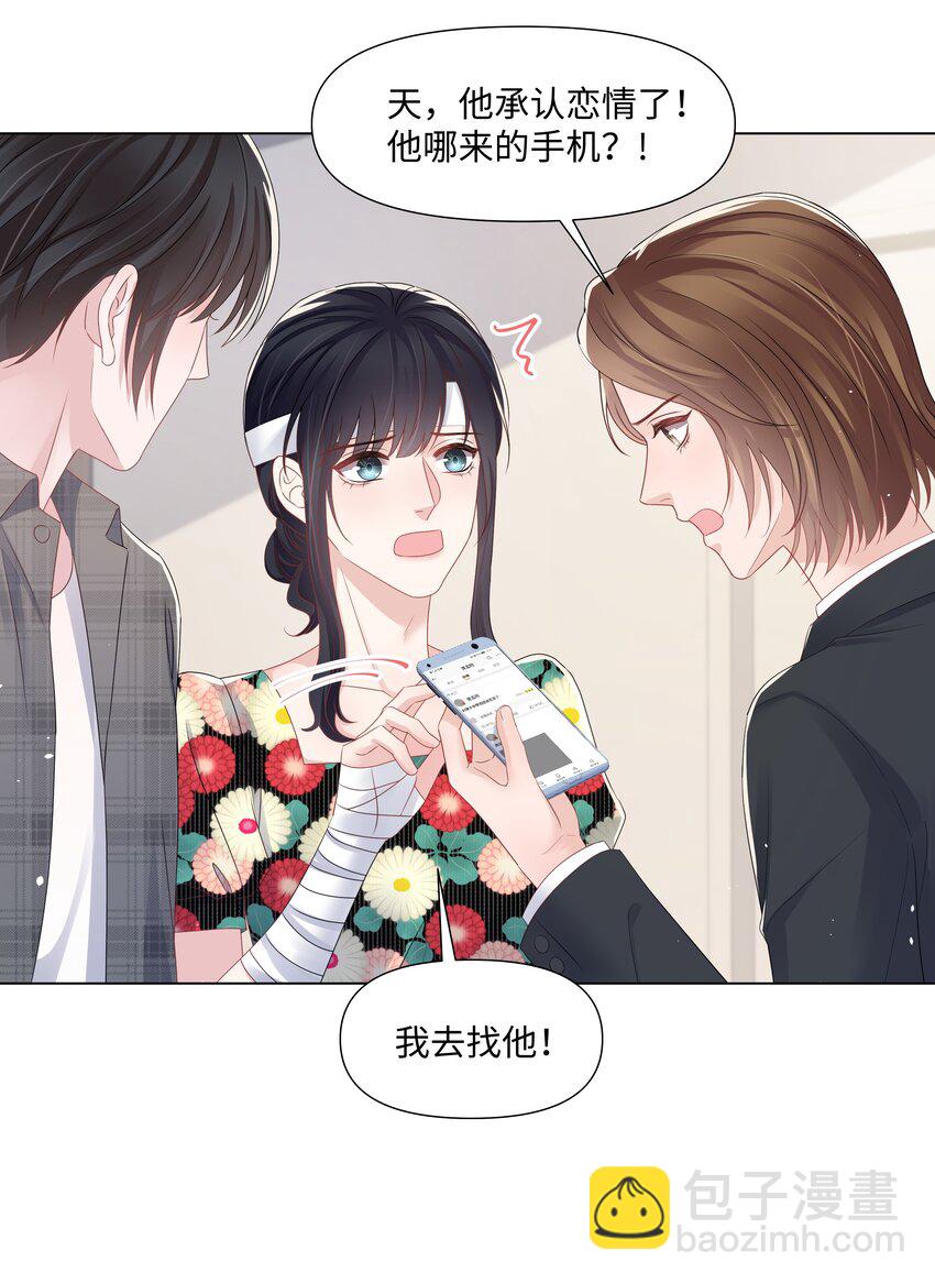 066 不想错过你-第66话