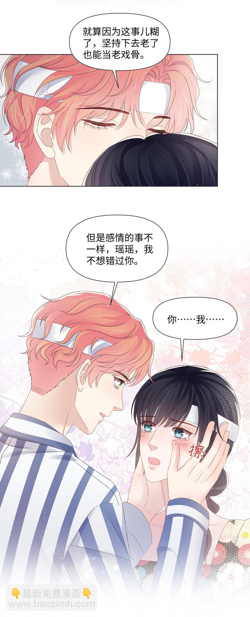 066 不想错过你-第66话