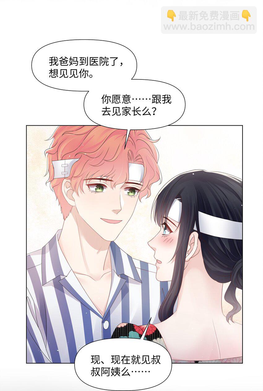 066 不想错过你-第66话