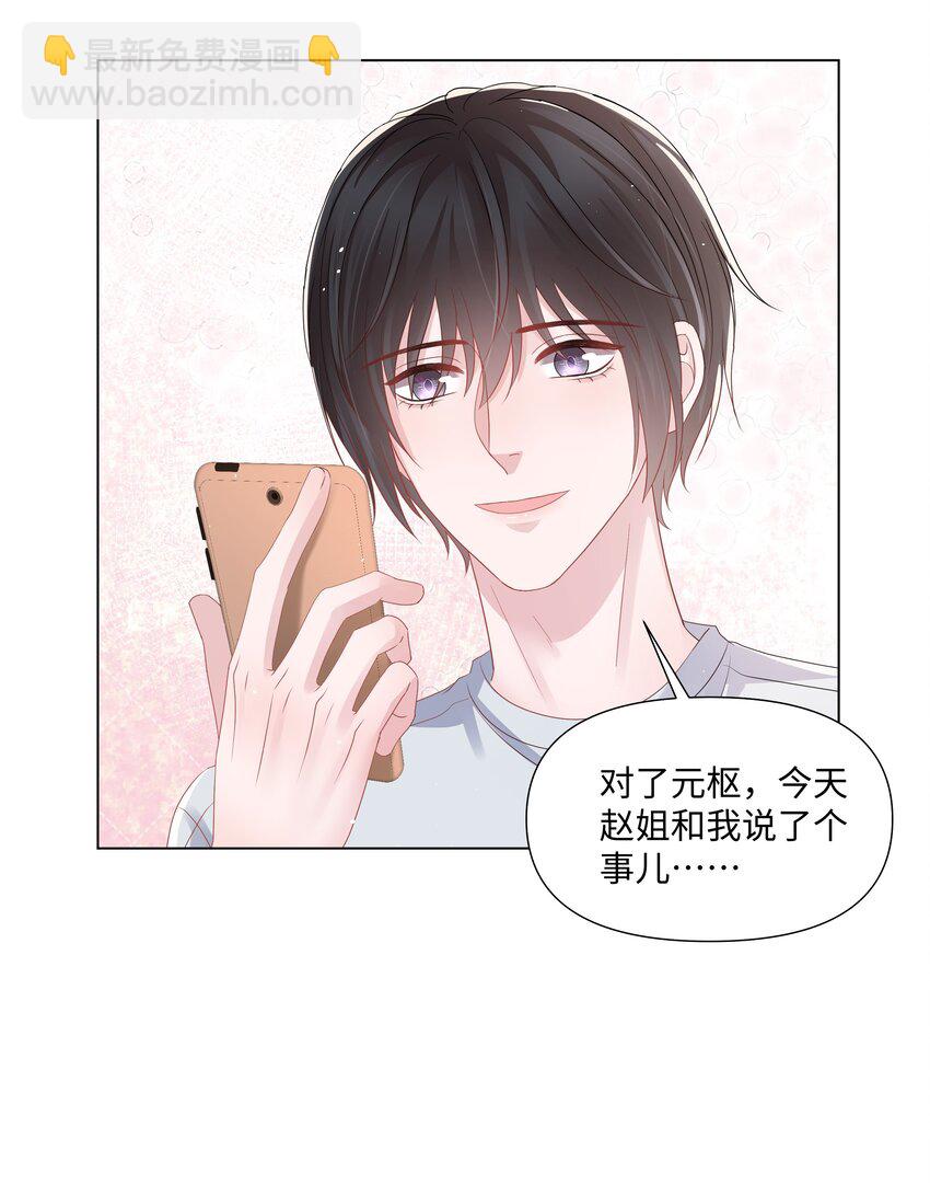 066 不想错过你-第66话