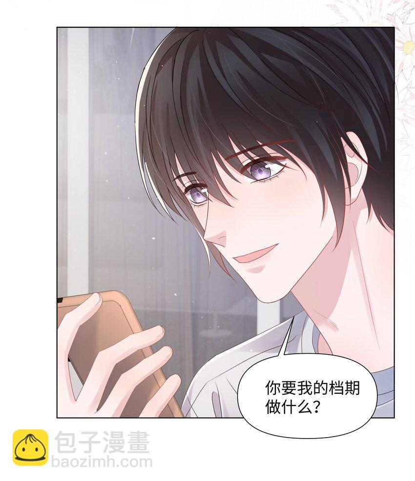 066 不想错过你-第66话