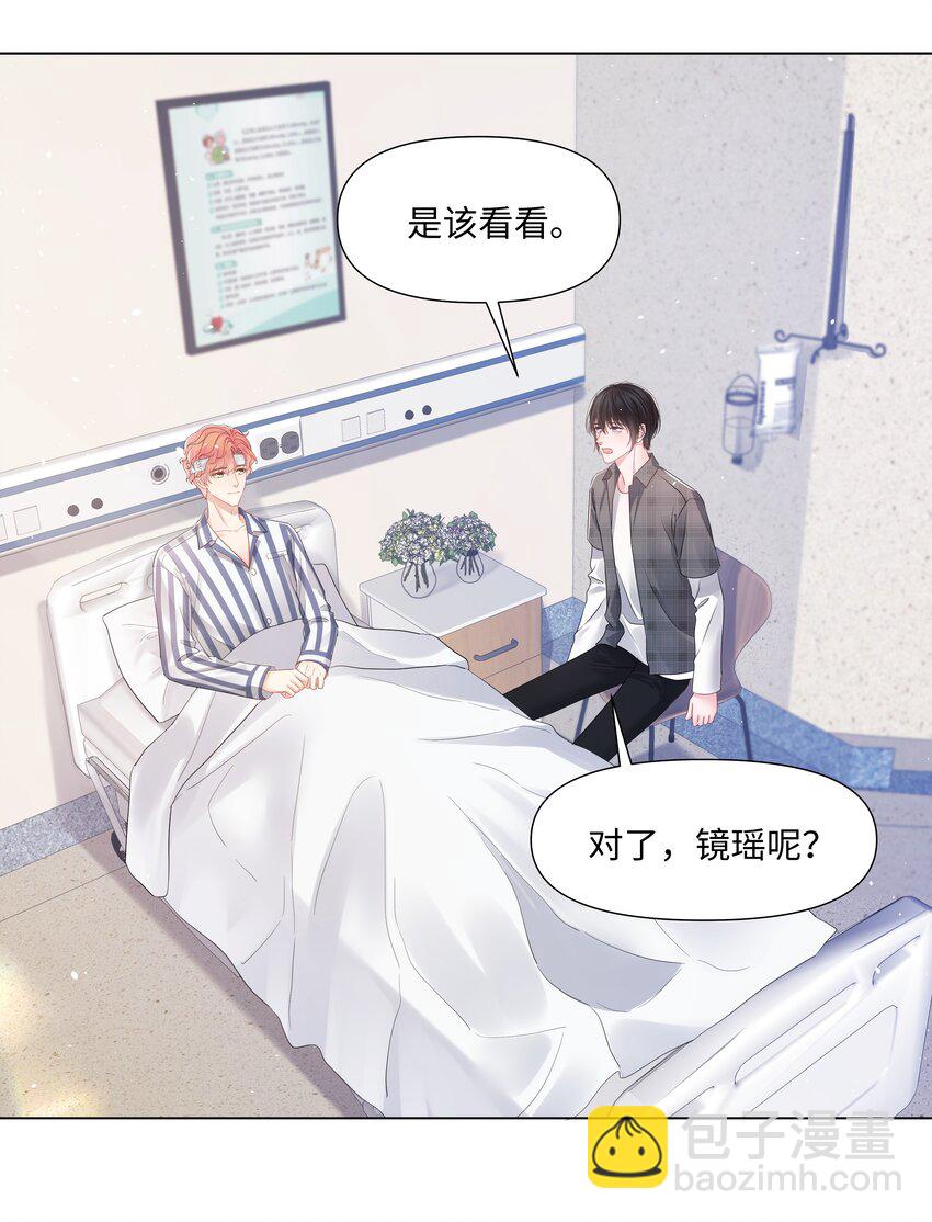 066 不想错过你-第66话
