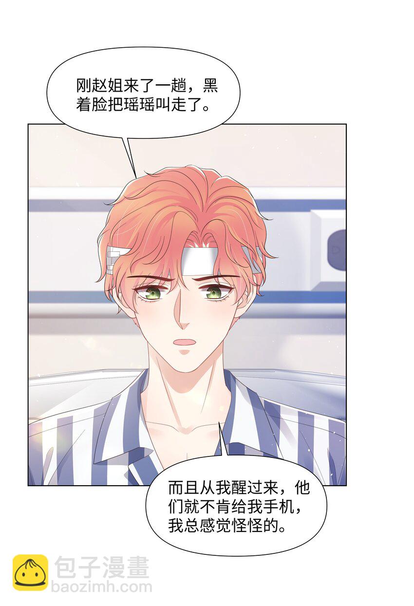 066 不想错过你-第66话