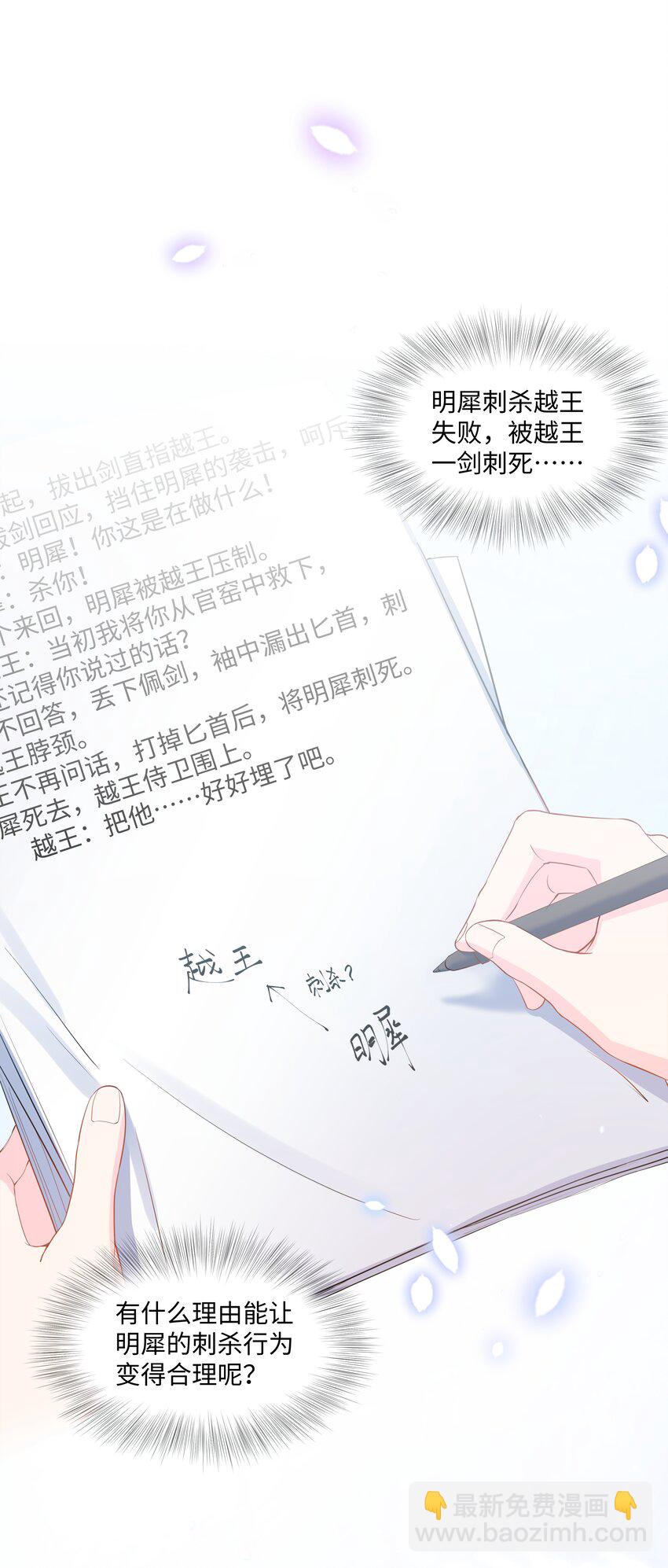 08 偶遇(1/2)-第8话