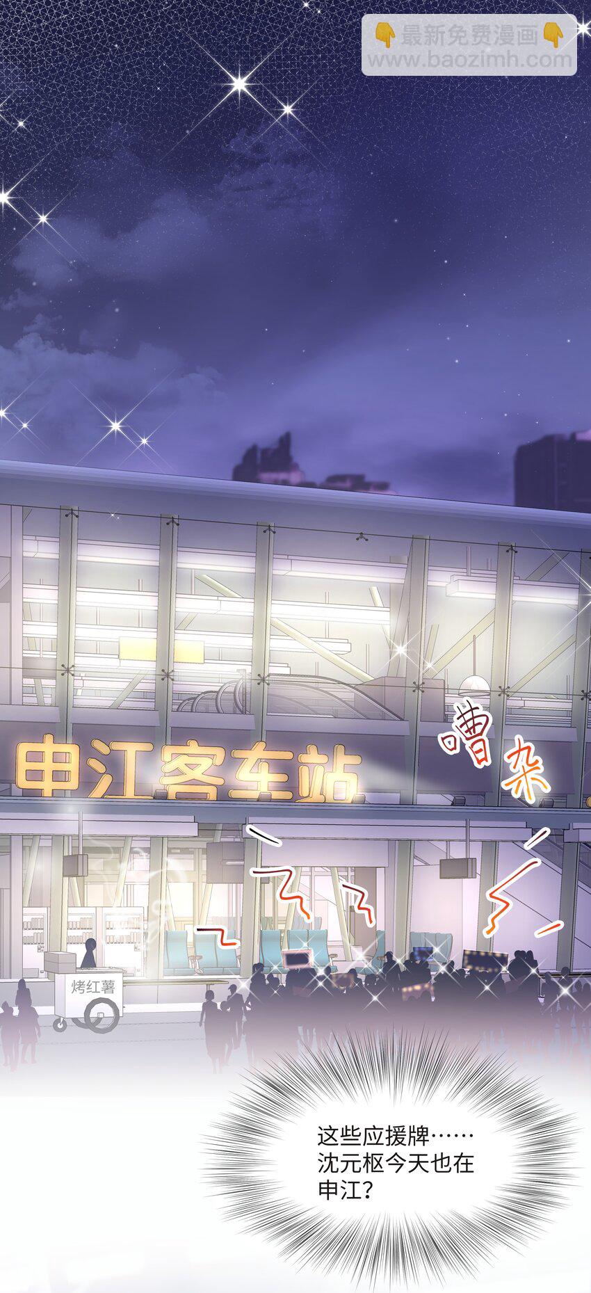 08 偶遇(1/2)-第8话