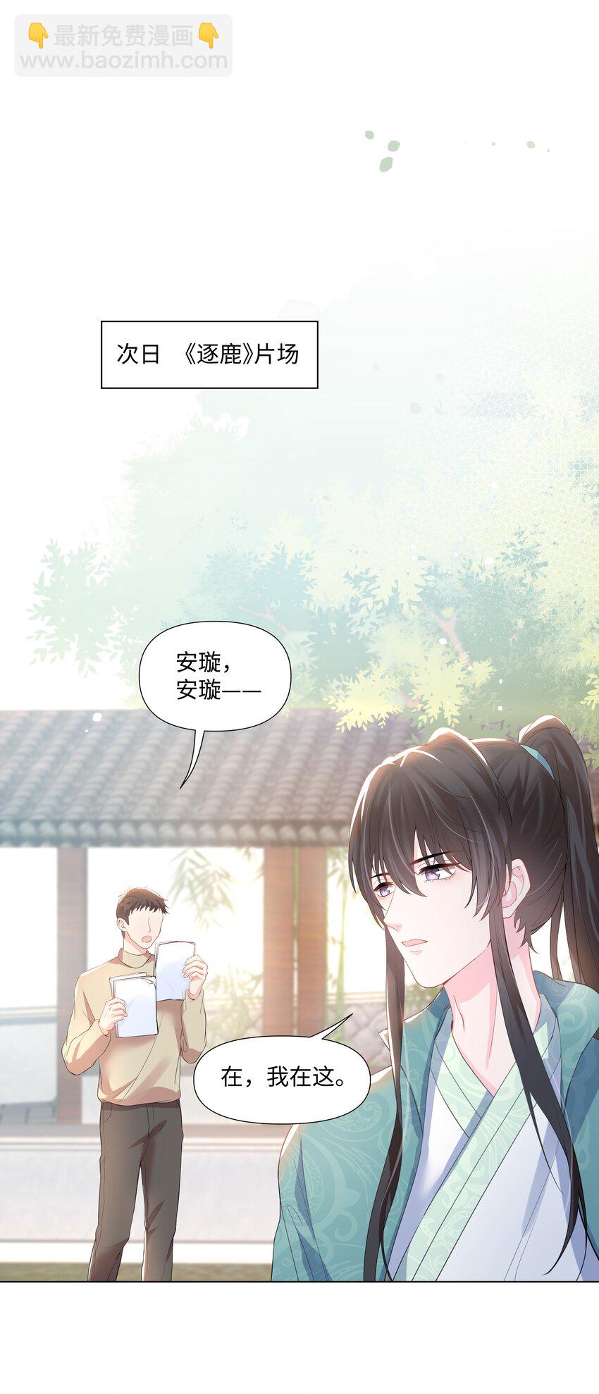 08 偶遇(1/2)-第8话