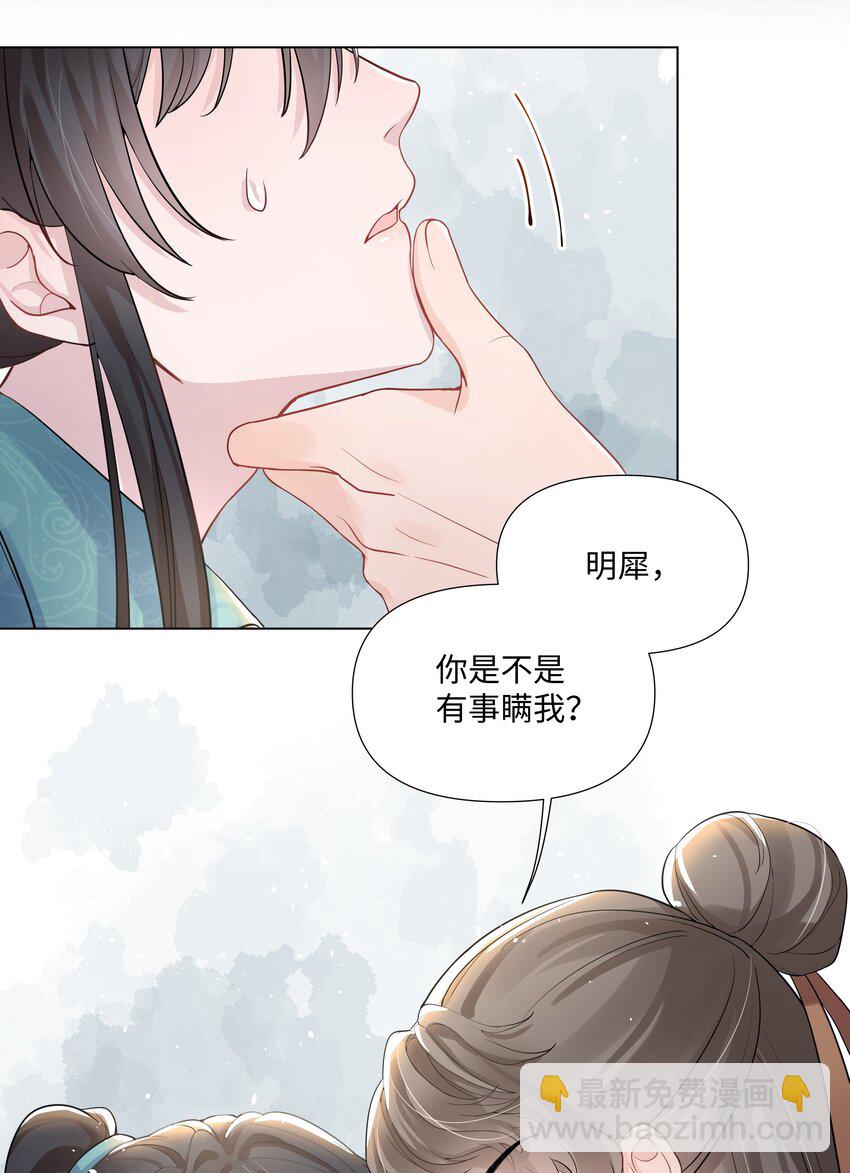 010 演戏-第10话
