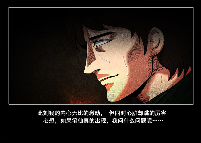 鬼压床02-第12话