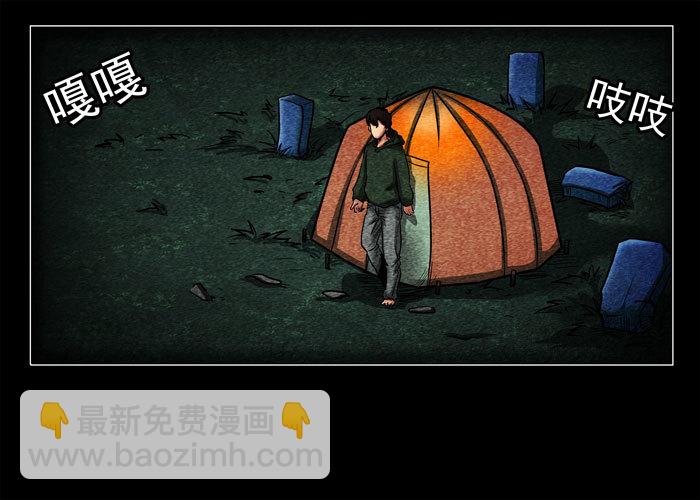 鬼压床02-第12话