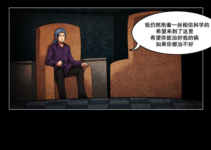 鬼压床04-第14话