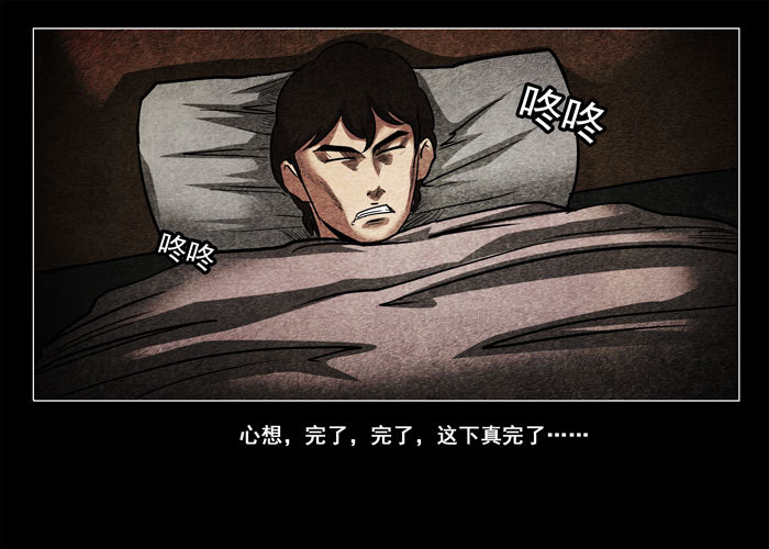鬼压床04-第14话