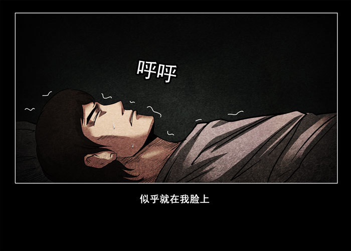 鬼压床04-第14话