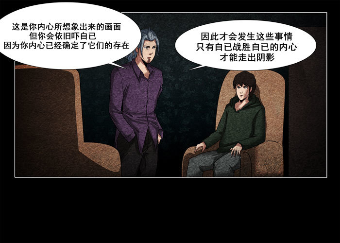 鬼压床06-第16话