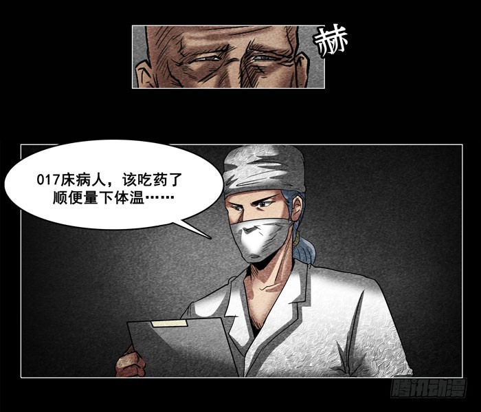 癌症02-第18话