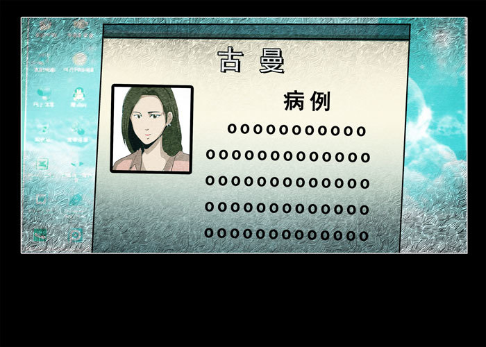 古曼01-第26话