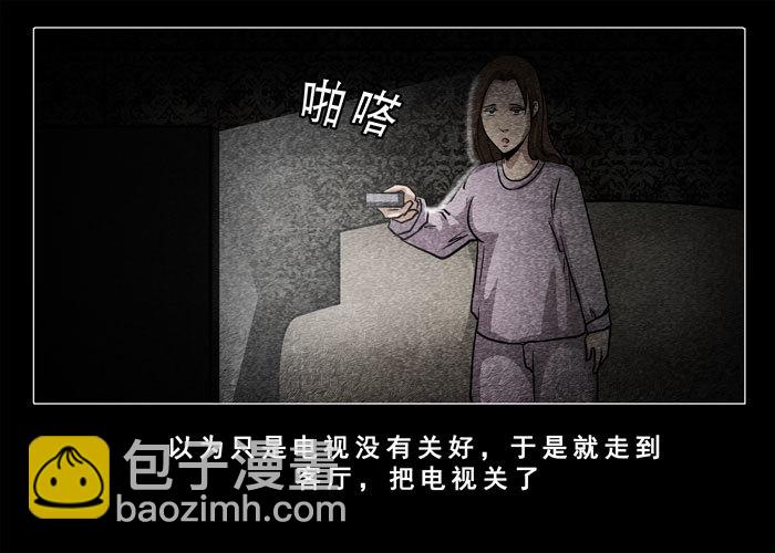 古曼03-第28话