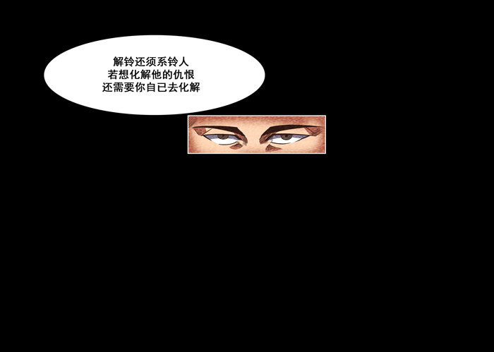 怨婴04-第4话