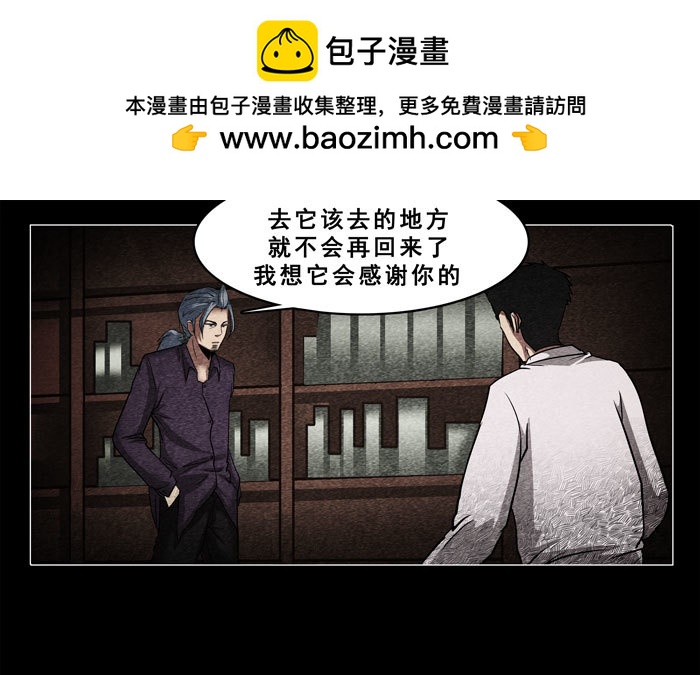 古曼-第32话