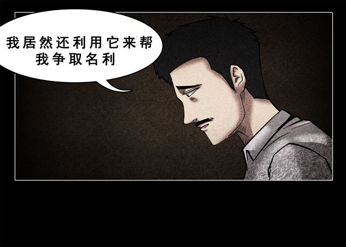 古曼-第32话