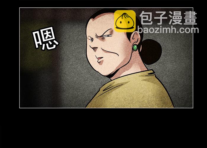 老狗02-第34话