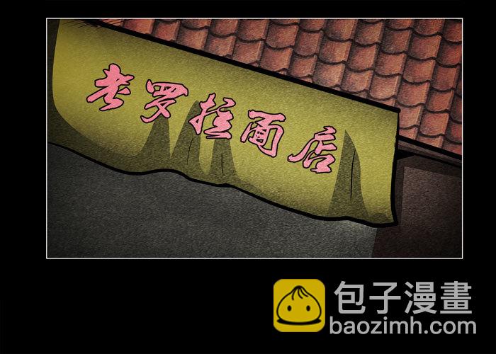 老狗02-第34话