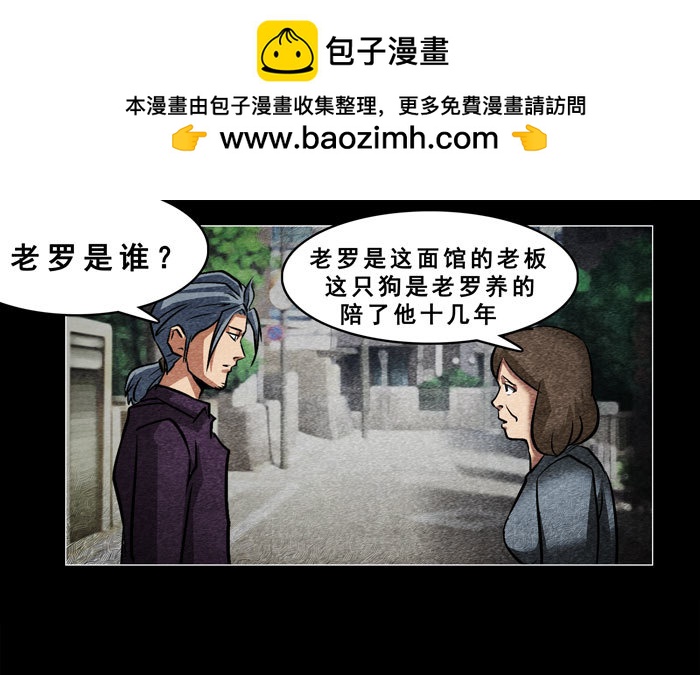 老狗02-第34话