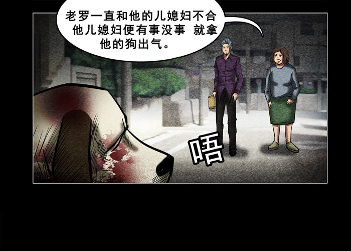 老狗02-第34话