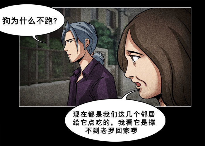老狗02-第34话