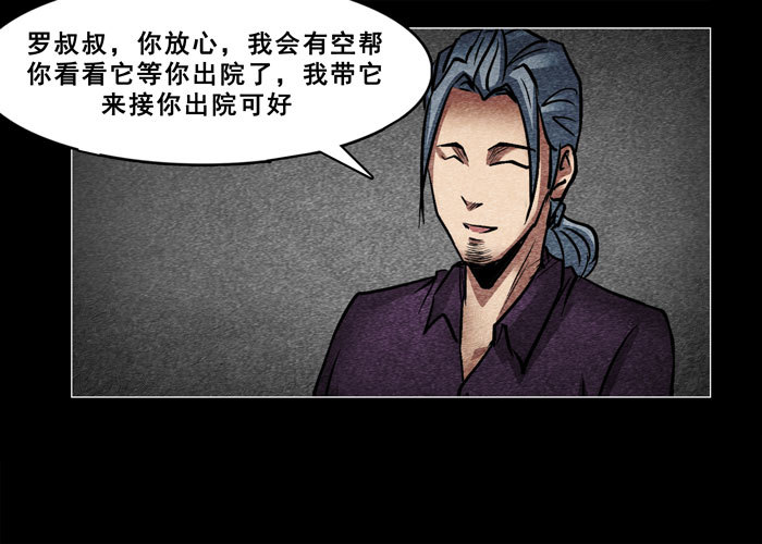 老狗04-第36话
