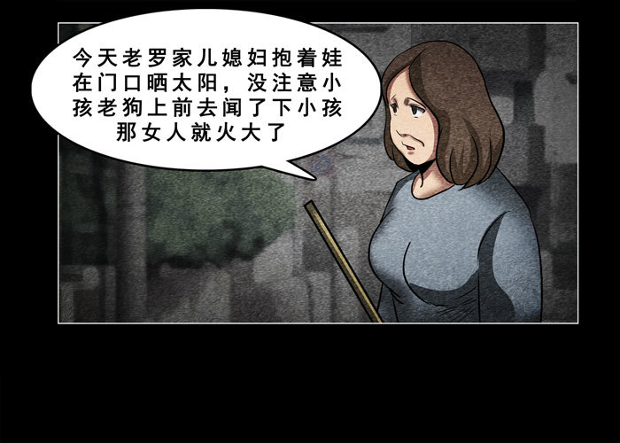 老狗04-第36话