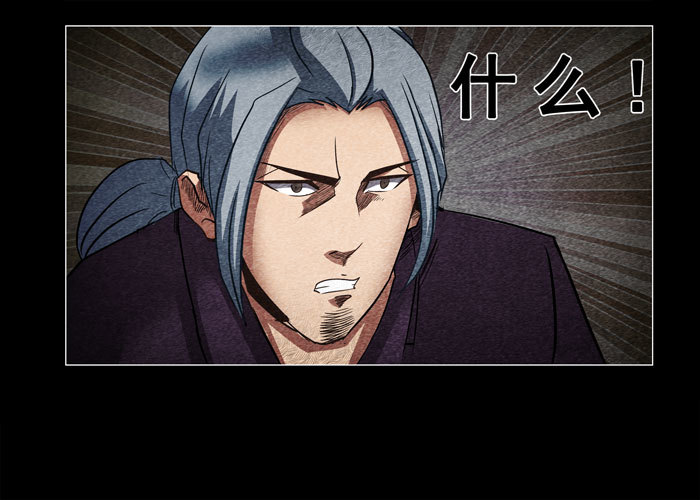 老狗04-第36话