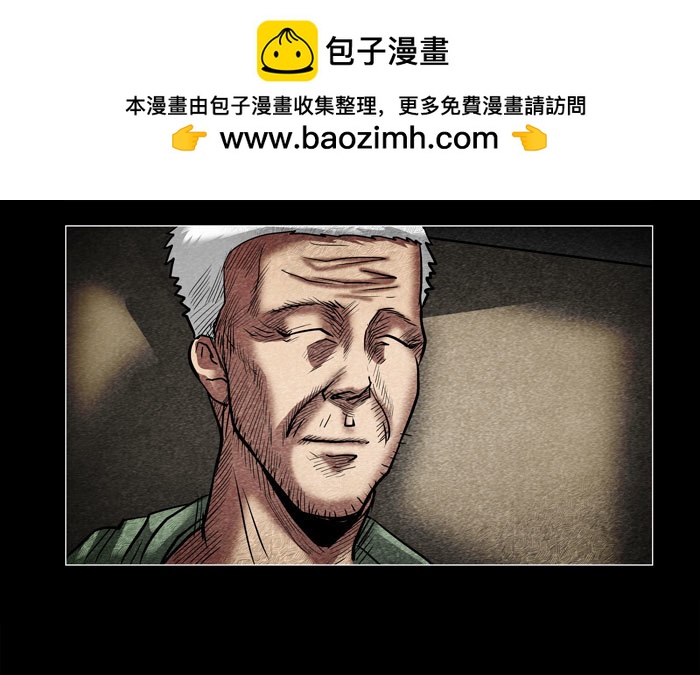 老狗04-第36话