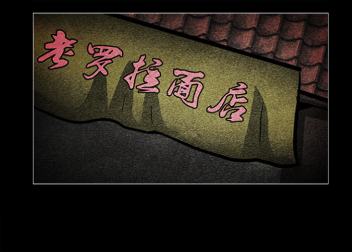老狗04-第36话