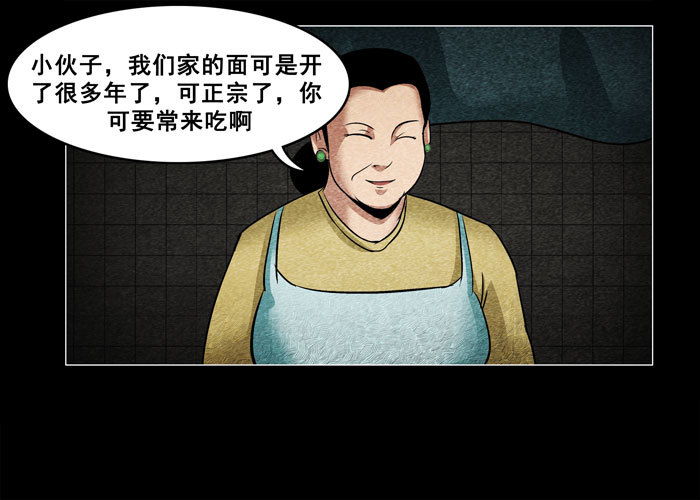 老狗04-第36话