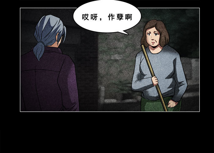 老狗04-第36话